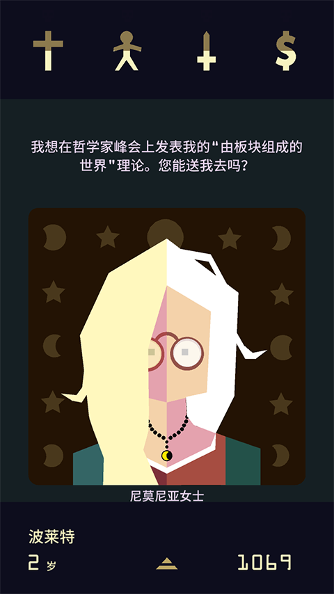 王权2女王陛下截图5