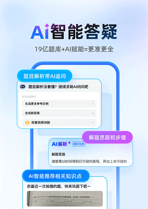 作业帮2025最新版