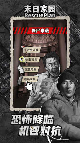 末日家园r计划免广告版1