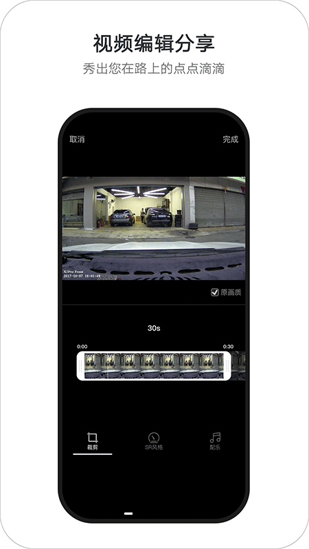 盯盯拍行车记录仪图3