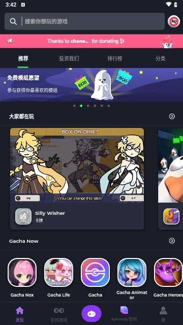 Apkmodi应用商店 图2