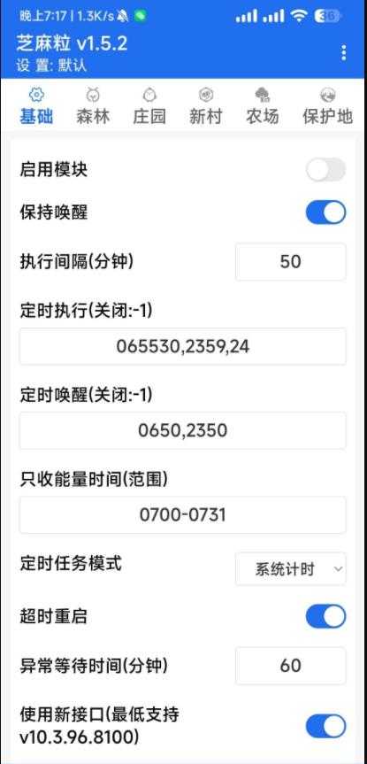 支付宝芝麻粒插件 图2