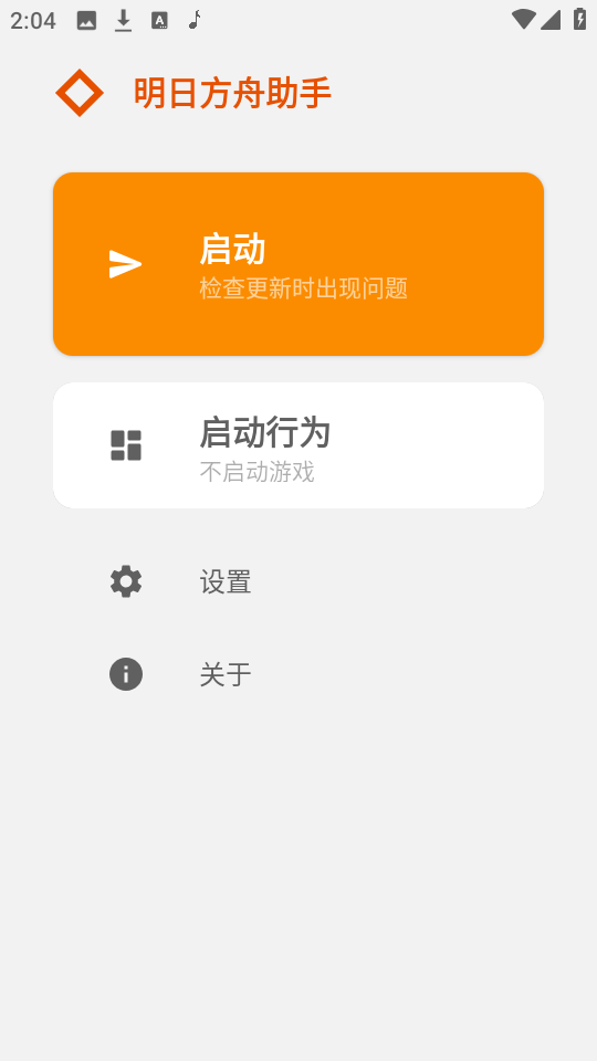 明日方舟助手 RC-