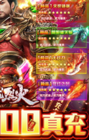 屠龙烈火打金版1