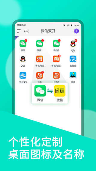 微双开分身去广告 图3
