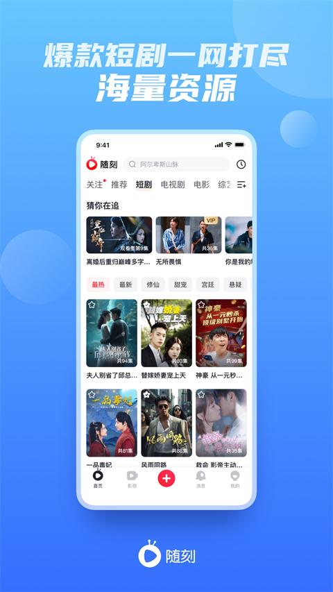 爱奇艺随刻版图3