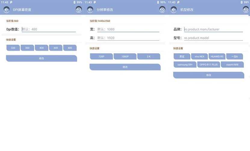 红米Note7刷机包