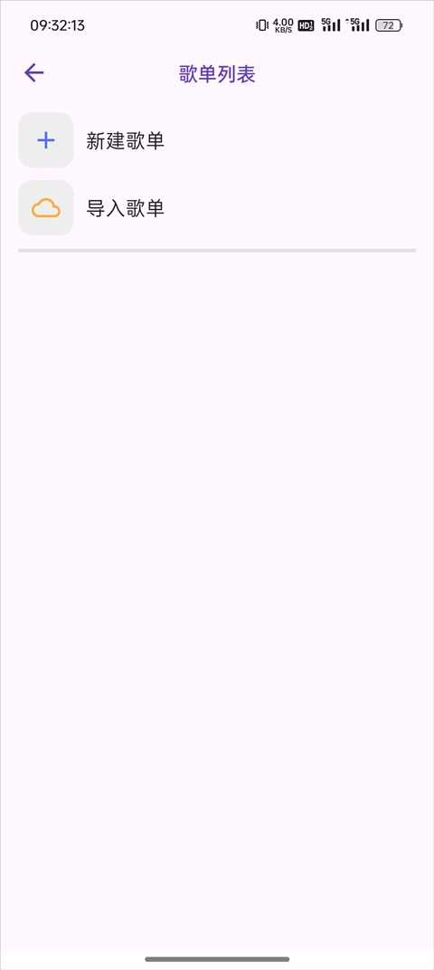 搜云音乐最新版图1