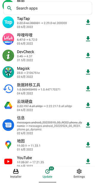 APKCombo Installer中文版图3