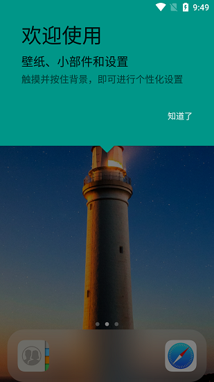 IOSLauncher15安卓 图3