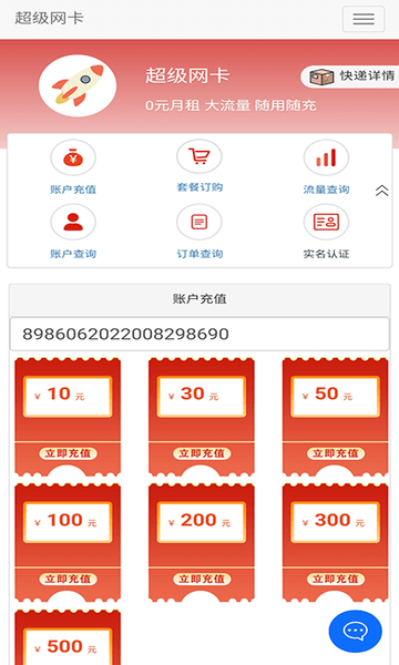 5g营业厅安装图3