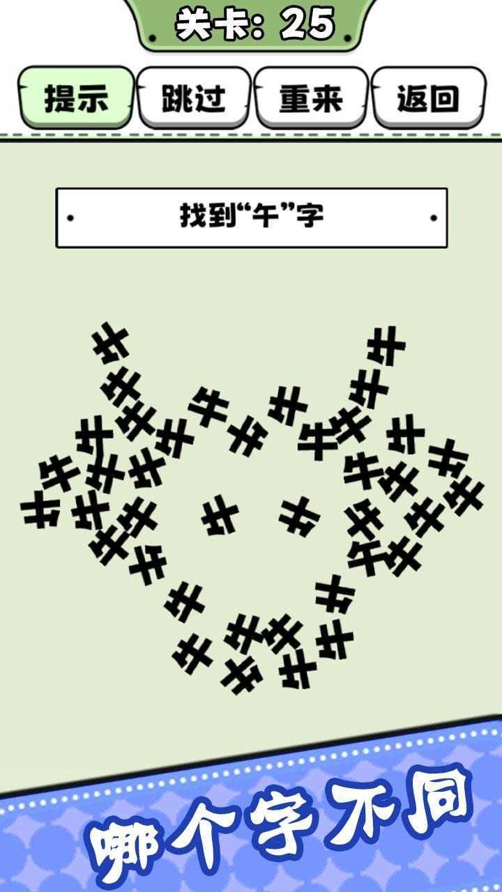 脑洞非常大最新版(2)