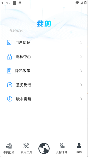 QA浏览器 图2
