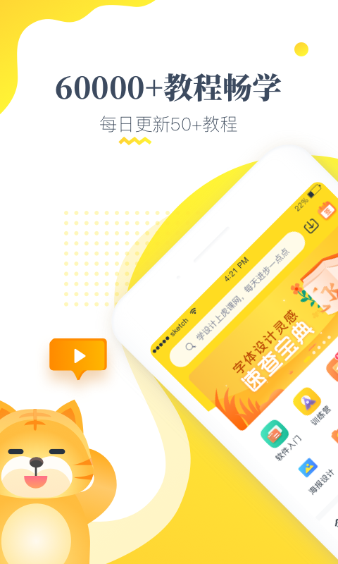 虎课网 0.0图1