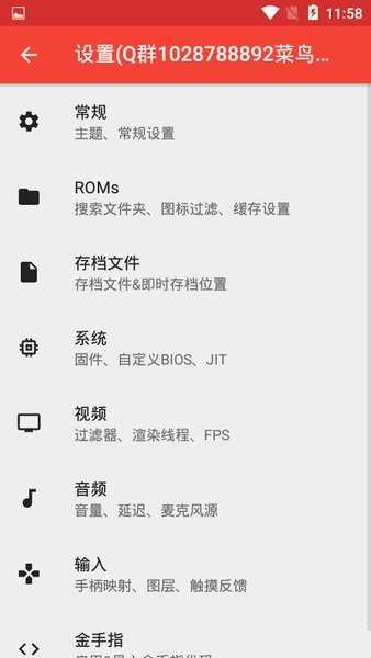 melonDS安卓模拟器  PS图3
