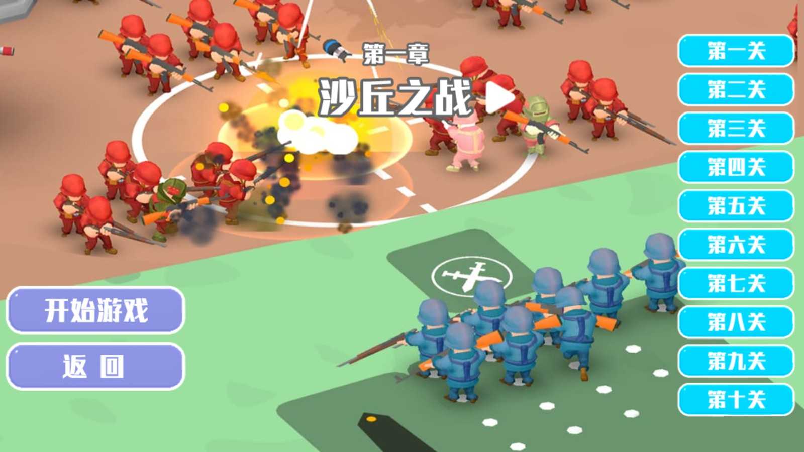 像素国度全面战争2