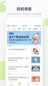 小豆苗手机版截图2