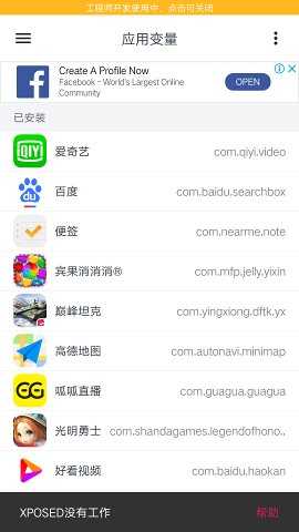 应用变量(AppEnv) 