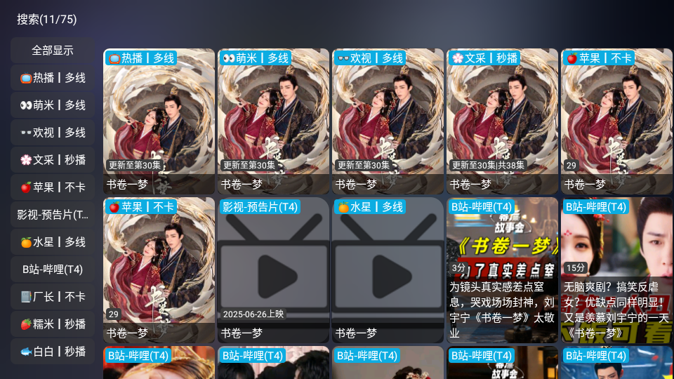 懒猫影仓TV版图2