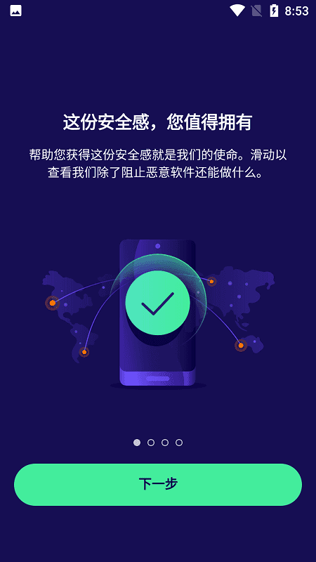 Avast Mobile Security手机版图2