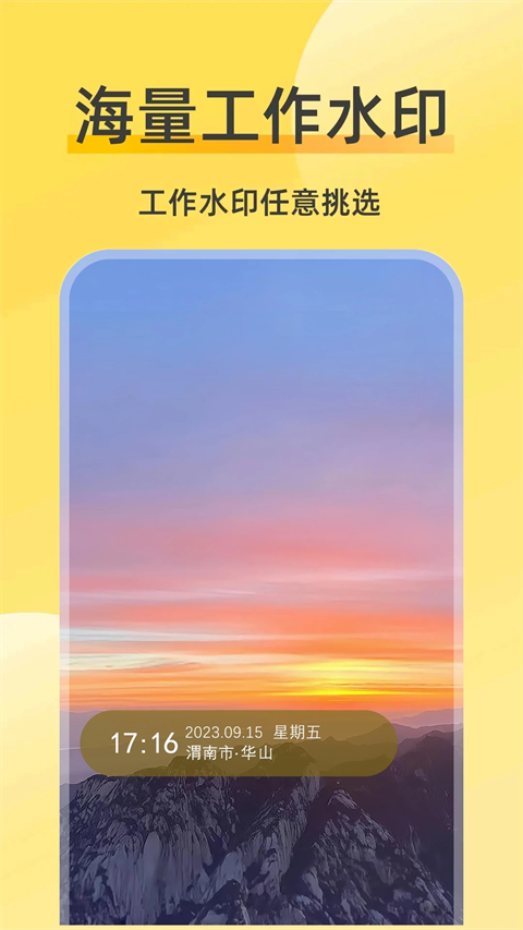 好修改水印相机最新版图2