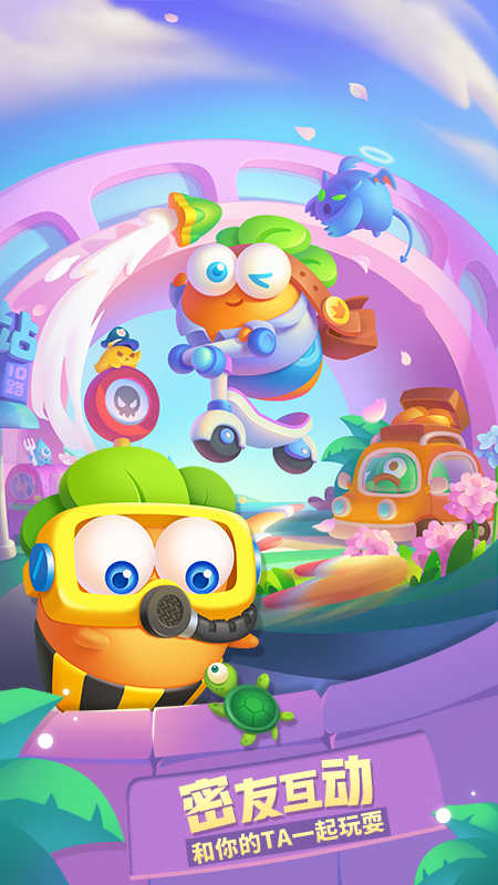 保卫萝卜3九游版