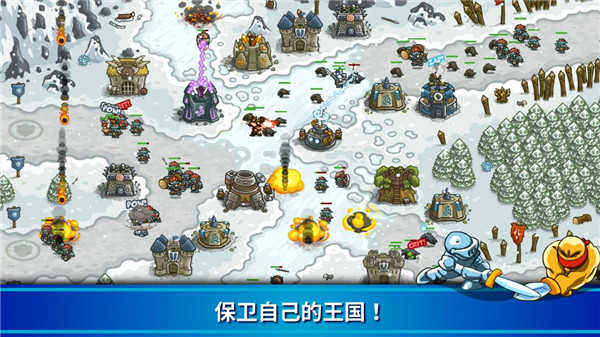 王国保卫战图1