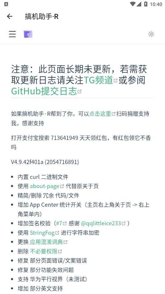 搞机助手·R最新版图4