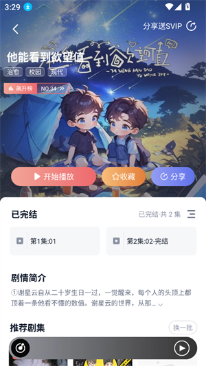 耽听FM免费版图1