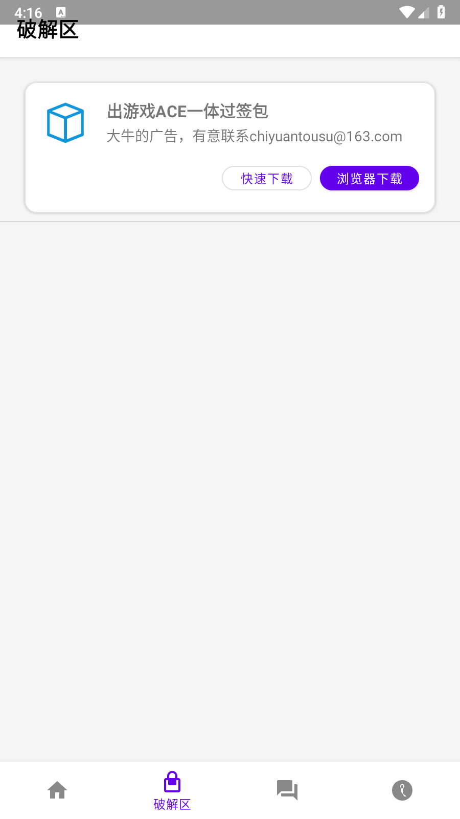 池鸳启动插件免费版截图1