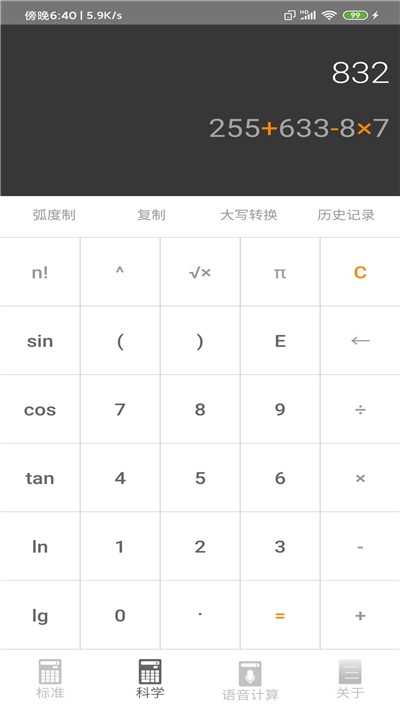 备注计算器 图2