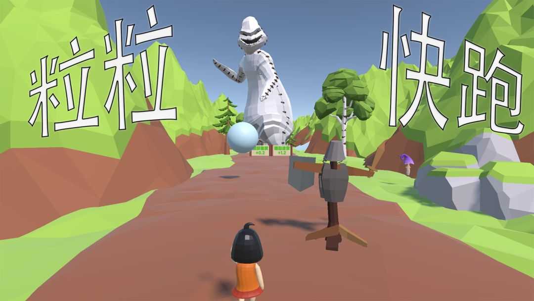 粒粒快跑图4