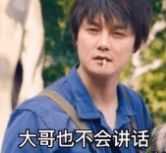 初次见你我就起了色心表情包 图1