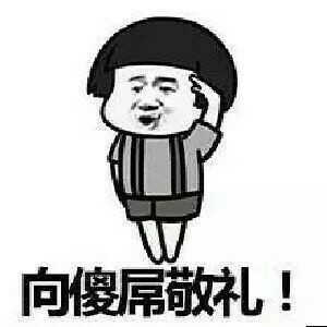 陈冠希转账300块表情包 图1