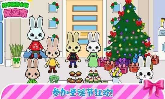 托卡迷你小镇闺蜜家(2)