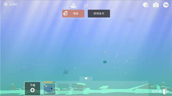 钓鱼的生活图2