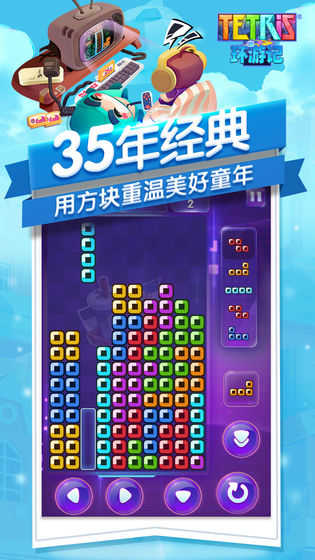 俄罗斯方块环游记7