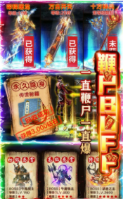 屠龙烈火打金版4