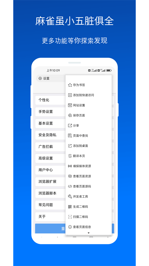x浏览器App 图4