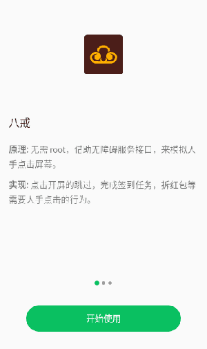 大圣净化最新版图3