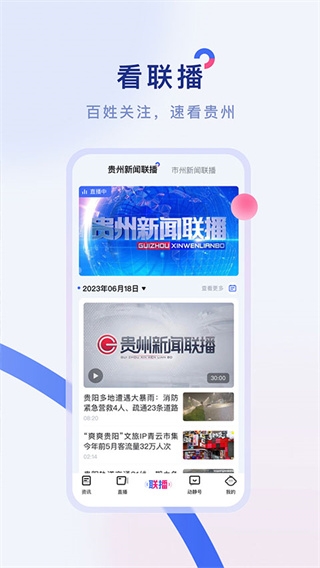 动静贵州 .3(2)