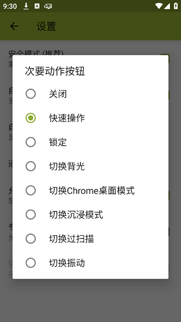 secondscreen软件 .4(2)