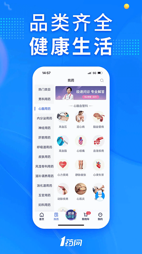 1药网正版