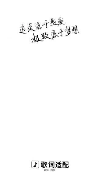 歌词适配免费版图3
