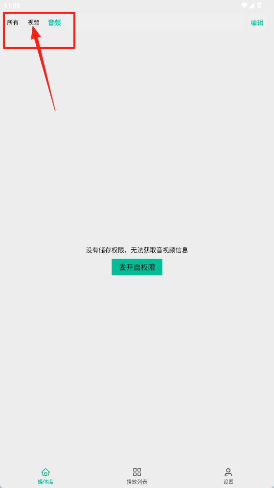 心怡免费播放器 .0.4(3)