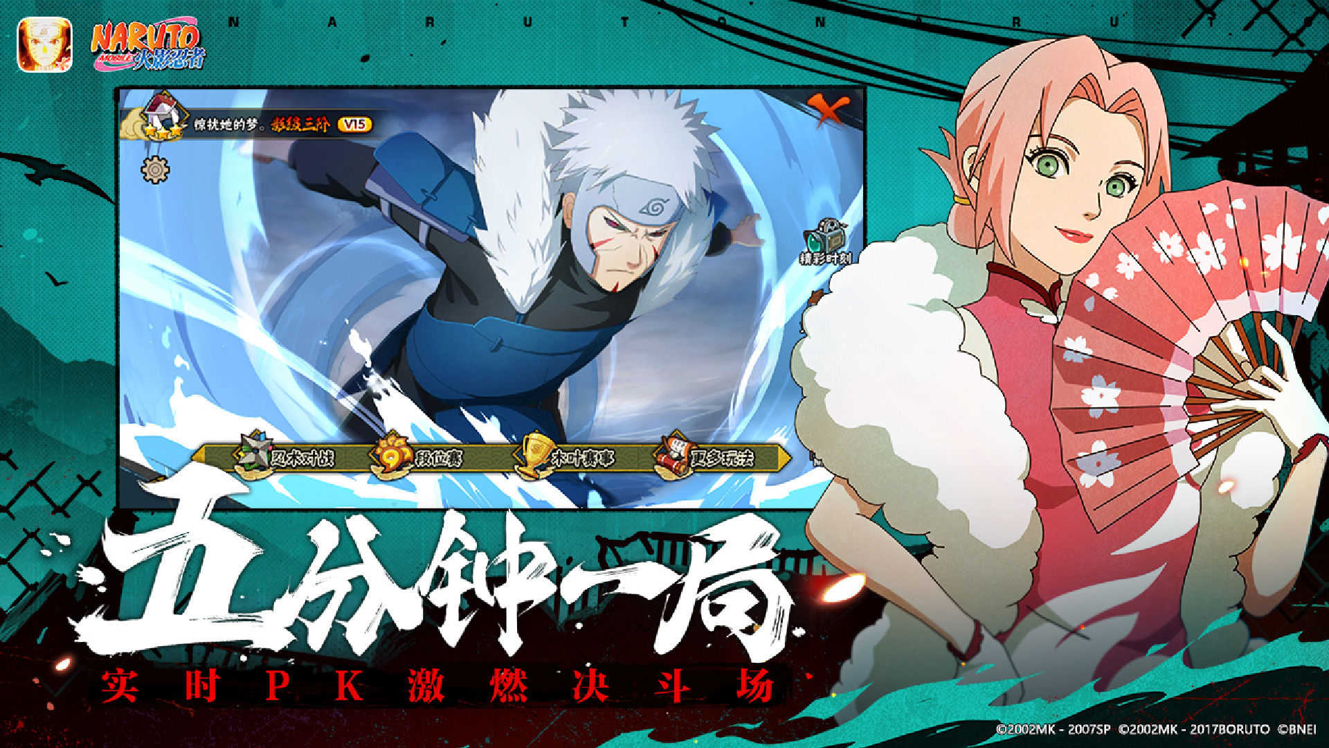 火影忍者国际服(3)