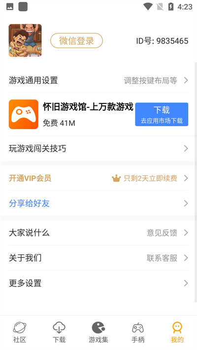 小霸王游戏机经典游戏 图4