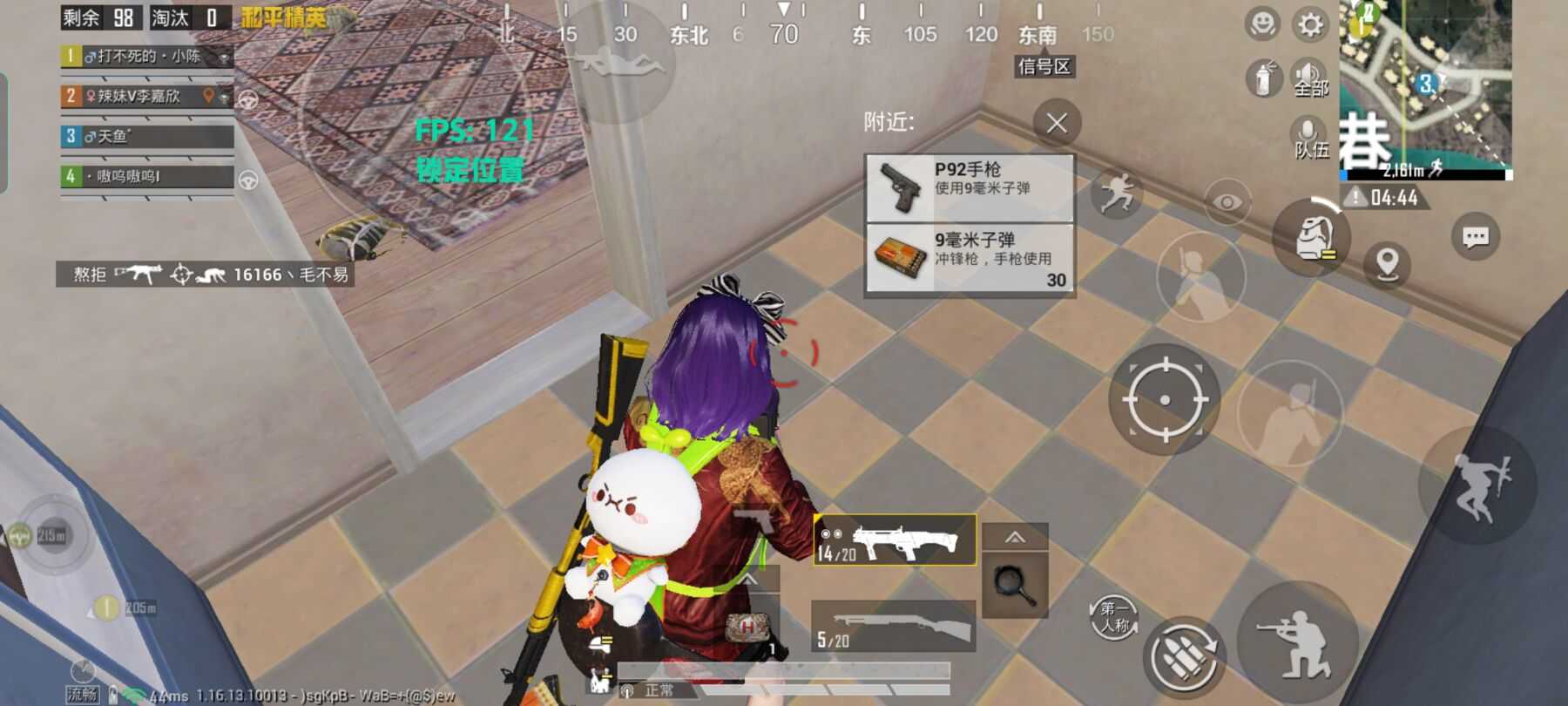 帧率显示器 图2