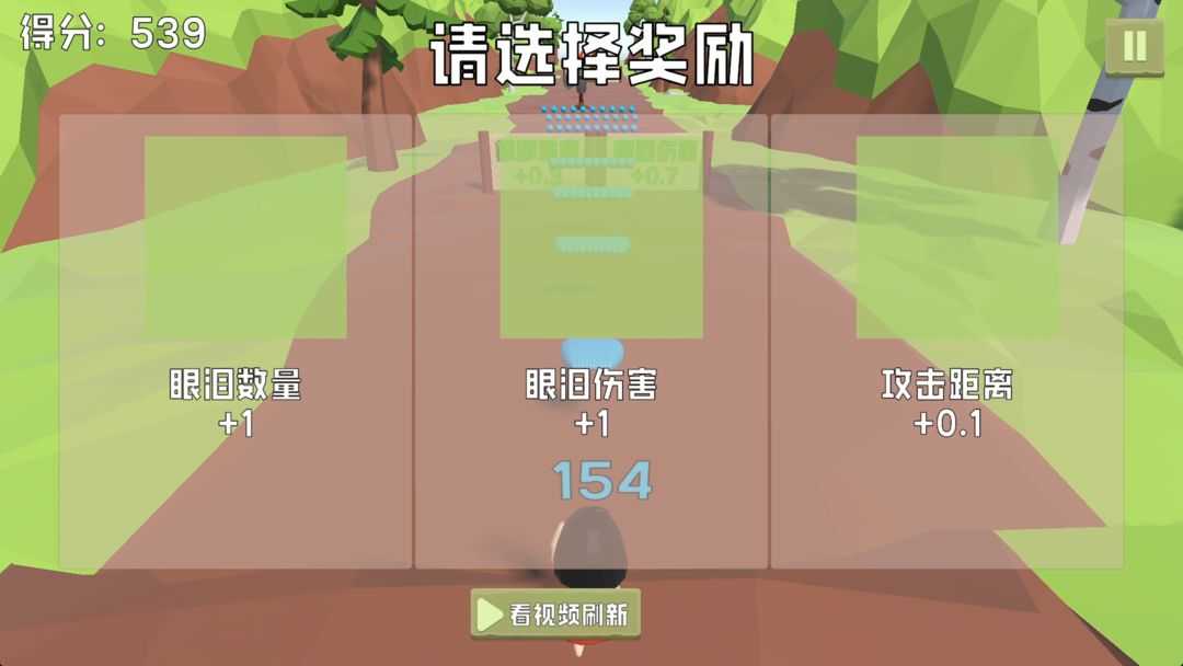 粒粒快跑图3