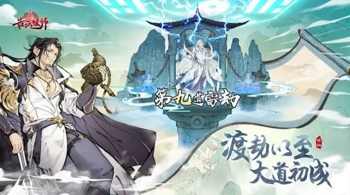 最强祖师先遣服